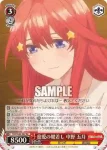 5HY/W83-067 RR 慈愛の眼差し 中野 五月