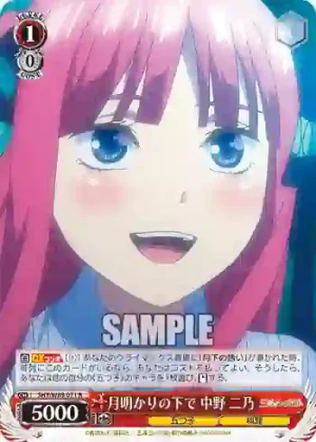 5HY/W83-071 R 月明かりの下で 中野 二乃
