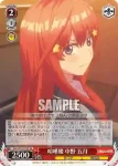 5HY/W83-073 R 喧嘩腰 中野 五月