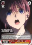 5HY/W83-074 R 知らなかった真実 中野 一花