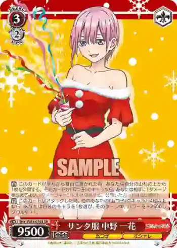 5HY/W83-076S SR サンタ服 中野 一花