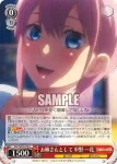 5HY/W83-080 U ドッペルゲンガー作戦 中野 一花