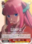 5HY/W83-083 U 素直になれない 中野 五月