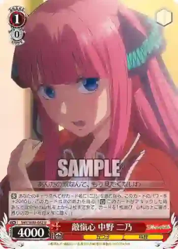 5HY/W83-082 U 敵愾心 中野 二乃