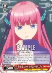5HY/W83-089 C 聞き覚えのある単語 中野 二乃