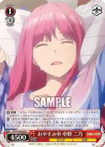5HY/W83-093 C おやすみ中 中野 二乃