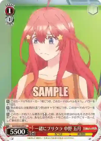 5HY/W83-094 C 一緒にプリクラ 中野 五月