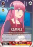 5HY/W83-095 C 朝ごはん 中野 二乃