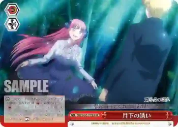 5HY/W83-102R RRR 月下の誘い
