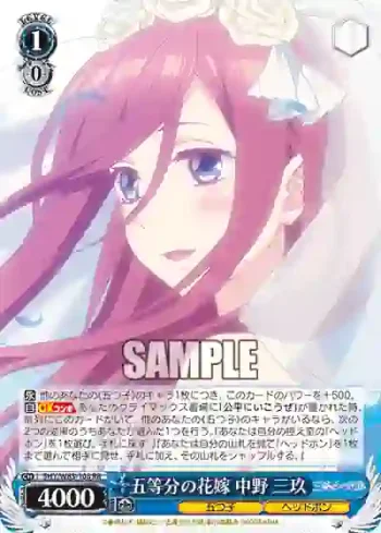 5HY/W83-108 RR 五等分の花嫁 中野 三玖