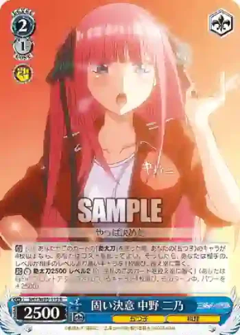 5HY/W83-113 R 固い決意 中野 二乃