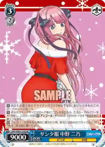 5HY/W83-114S SR サンタ服 中野 二乃