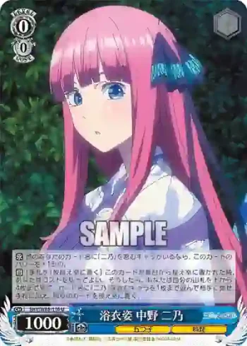 5HY/W83-116 U 浴衣姿 中野 二乃