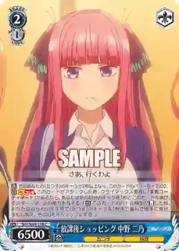 5HY/W83-129 C 放課後ショッピング 中野 二乃