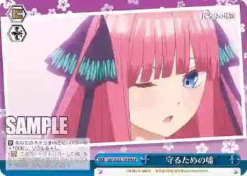 5HY/W83-132R RRR 守るための嘘