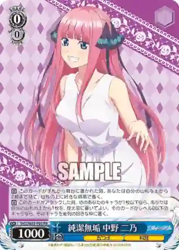 5HY/W83-P02 PR 純潔無垢 中野 二乃