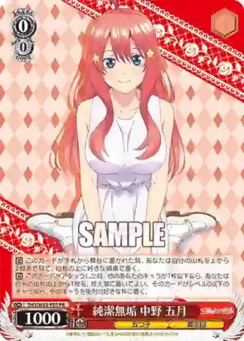 5HY/W83-P05 PR 純潔無垢 中野 五月