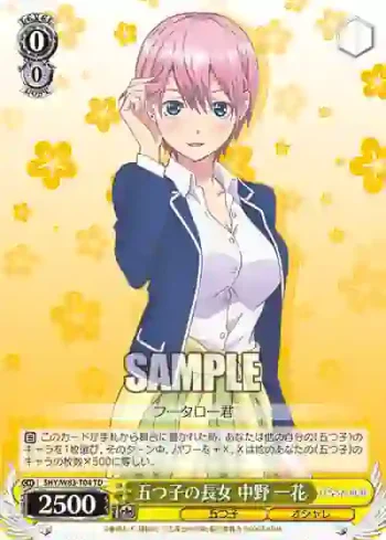 5HY/W83-T04 TD 五つ子の長女 中野 一花