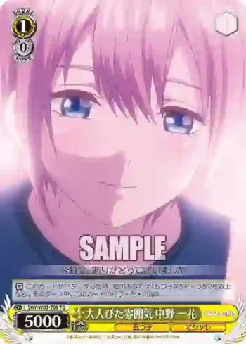 5HY/W83-T06 TD 大人びた雰囲気 中野 一花