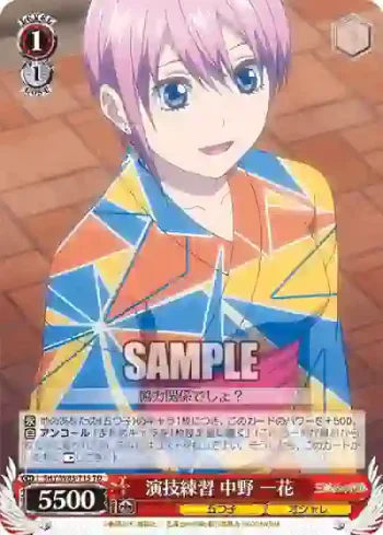 5HY/W83-T15 TD 演技練習 中野 一花
