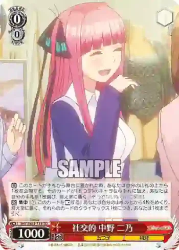 5HY/W83-T19 TD 社交的 中野 二乃