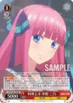 5HY/W83-T21 TD 辛辣な対応 中野 二乃