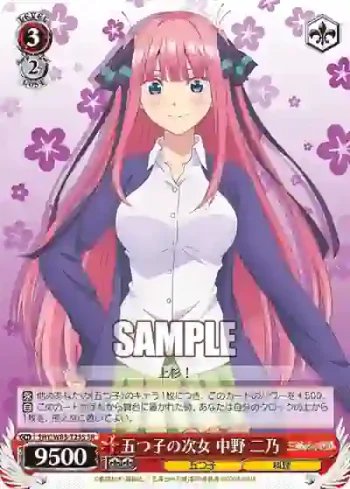 5HY/W83-T25S SR 五つ子の次女 中野 二乃