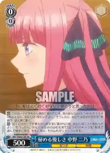 5HY/W83-T28 TD 秘める優しさ 中野 二乃