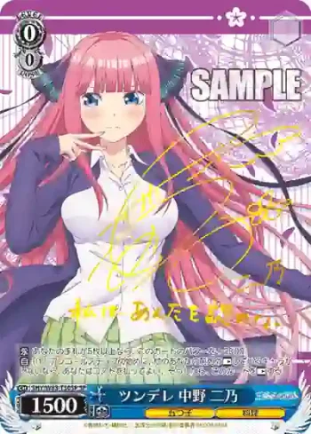 (簽名)5HY/W83-T30SP SP ツンデレ 中野 二乃