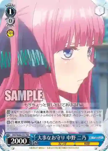5HY/W83-T31 TD 大事なお守り 中野 二乃