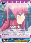 5HY/W83-T31 TD 大事なお守り 中野 二乃