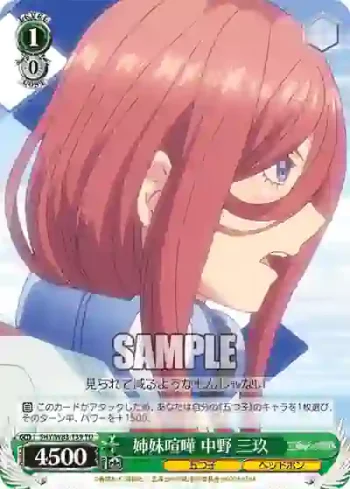 5HY/W83-T39 TD 姉妹喧嘩 中野 三玖