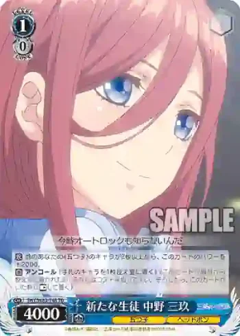 5HY/W83-T48 TD 新たな生徒 中野 三玖