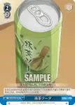 5HY/W83-T53 TD 抹茶ソーダ