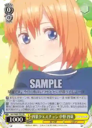 5HY/W83-T55 TD 四葉クエスチョン 中野 四葉