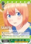 5HY/W83-T66 TD 助っ人選手 中野 四葉