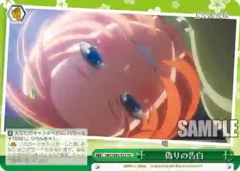 5HY/W83-T72 TD 偽りの告白