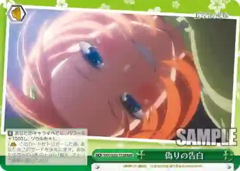 5HY/W83-T72R RRR 偽りの告白