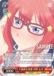 5HY/W83-T81 TD 仲違い 中野 五月