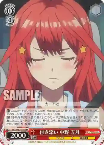 5HY/W83-T83 TD 付き添い 中野 五月