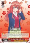 5HY/W83-T85S SR 五つ子の五女 中野 五月