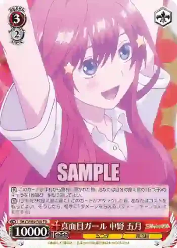 5HY/W83-T88 TD 真面目ガール 中野 五月