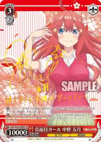 (簽名)5HY/W83-T88SP SP 真面目ガール 中野 五月