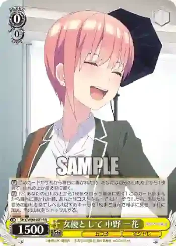 5HY/W90-001 RR 女優として 中野 一花