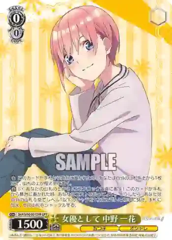 5HY/W90-001OFR OFR 女優として 中野 一花