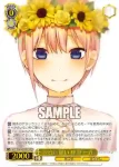 5HY/W90-005 R 純白の願い 中野 一花