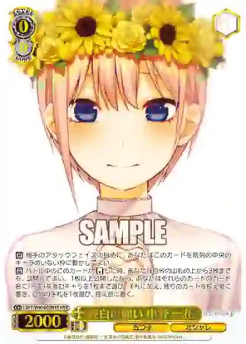 5HY/W90-005HYR HYR 純白の願い 中野 一花