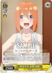 5HY/W90-011S SR 咄嗟の返答 中野 一花