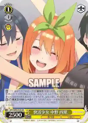 5HY/W90-012S SR 快活少女 中野 四葉