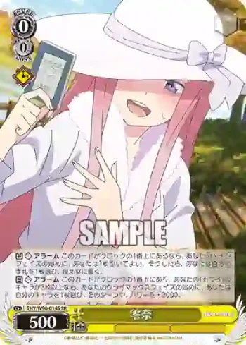 5HY/W90-014S SR 零奈